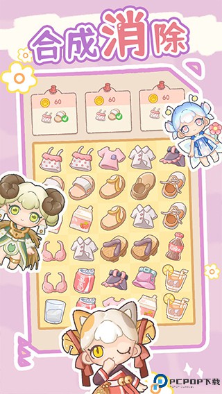 盲盒小家游戏免费下载