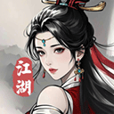 剑影江湖手游免费下载