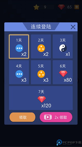 砖块破坏者中文版免费下载