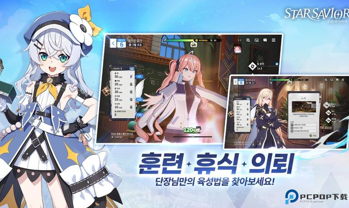 starsavior星之救援者免费下载