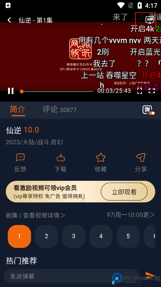 囧次元动漫