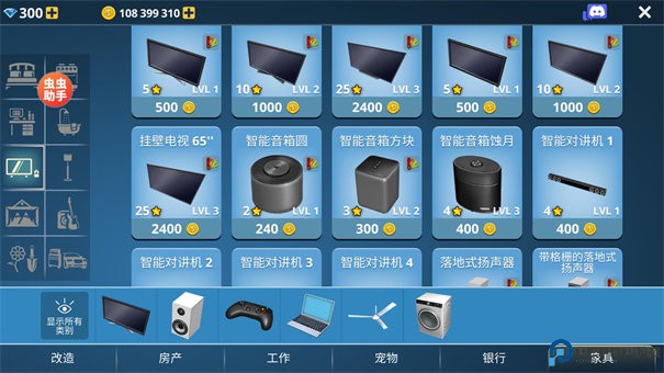 房产达人内置模组手游最新版