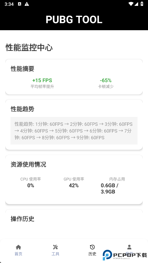120帧画质助手最新版
