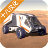 火星生存模拟器免费下载