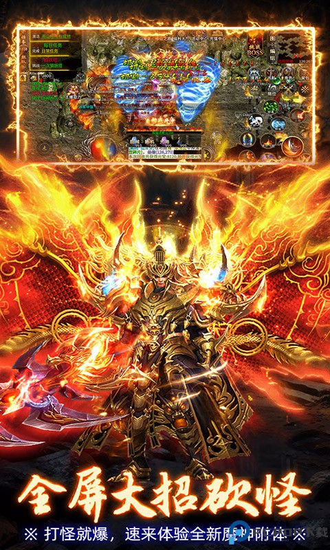 屠龙圣域传奇手游免费下载