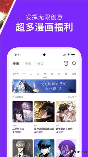 咚漫韩版手机版