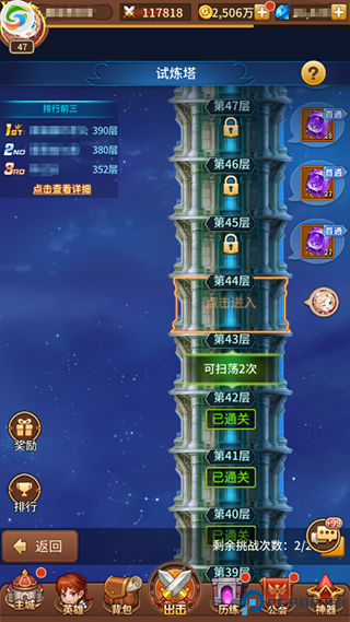 闪烁之光oppo版本