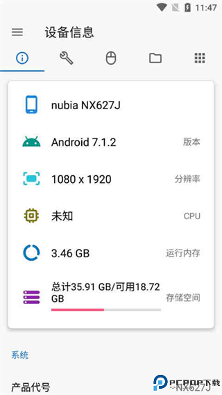 甲壳虫adb助手最新版
