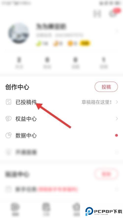 AcFun怎么删除已投稿件_AcFun删除已投稿件教程