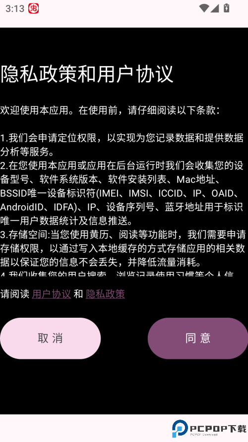 醉月书舍最新版