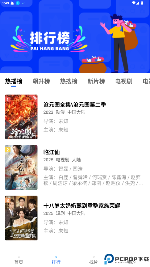 地瓜视频最新版