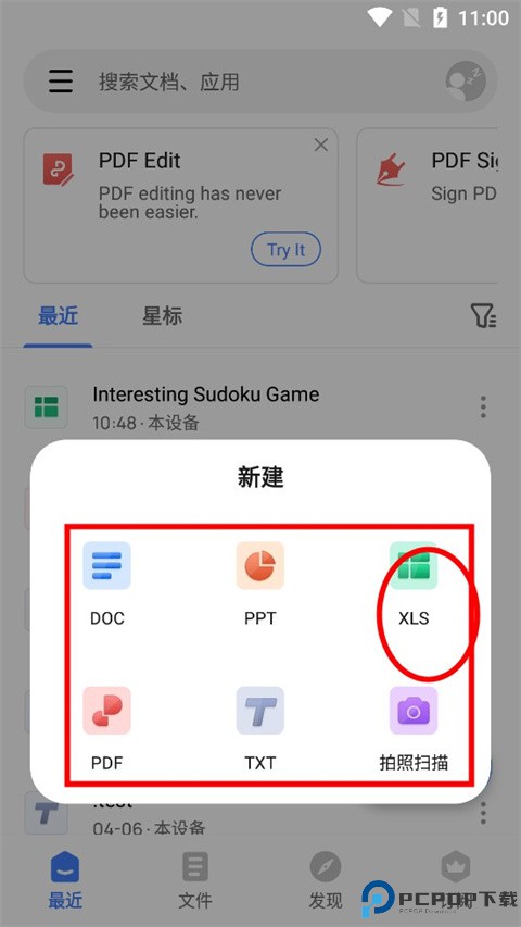 WPS Office Lite最新版