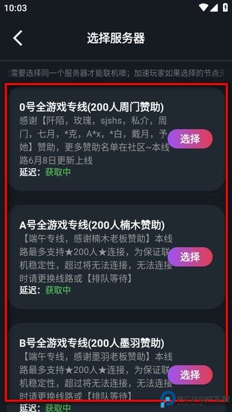 像素联机最新版