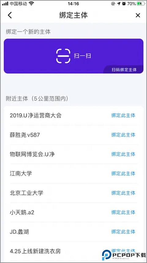 U净