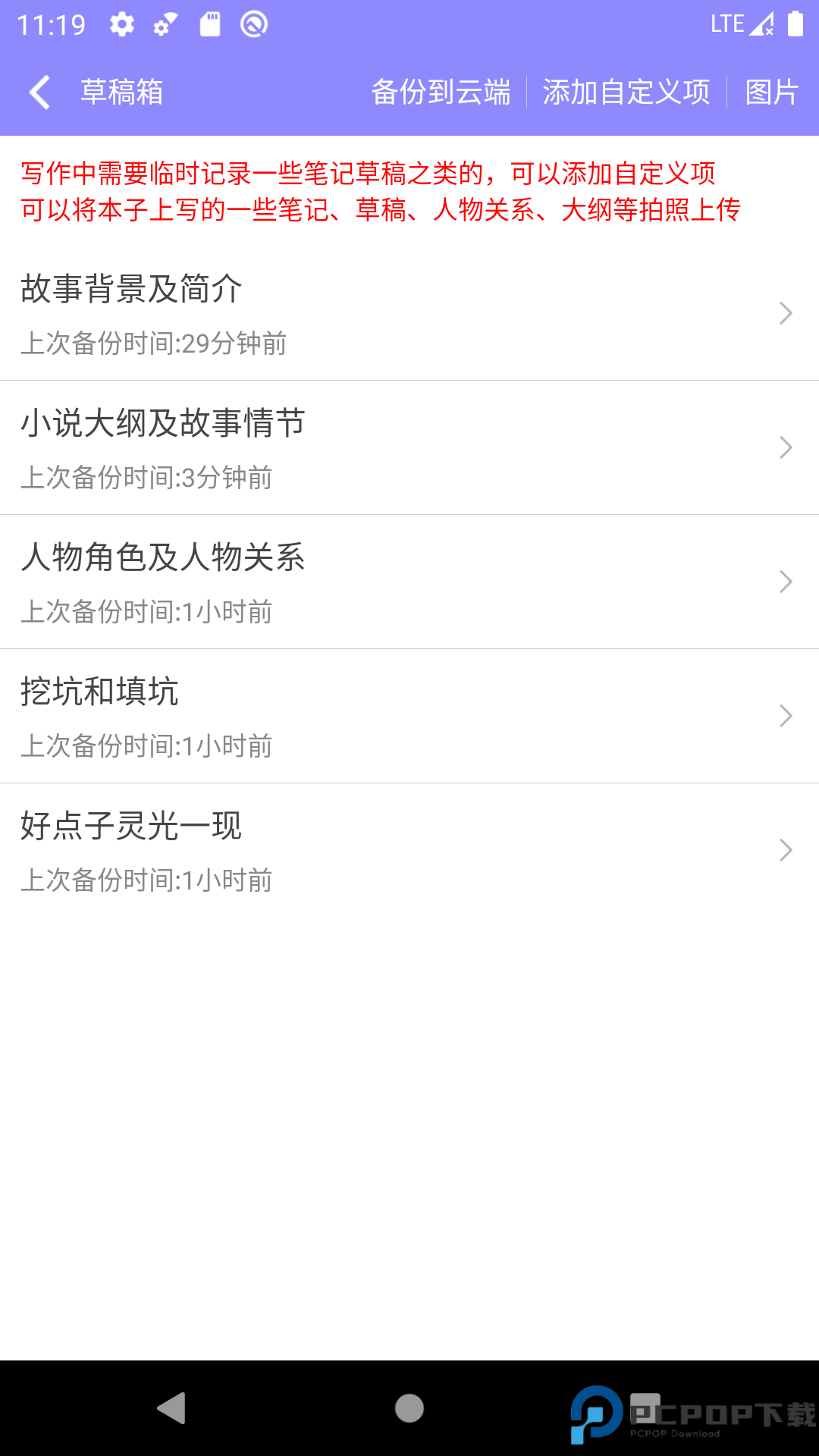 手机写小说官方版最新版