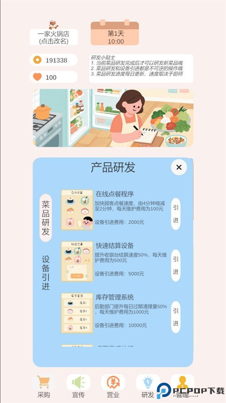 小火锅的筑梦之旅