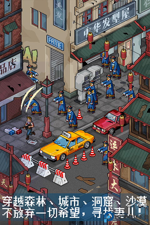 像素危城单机版免费下载