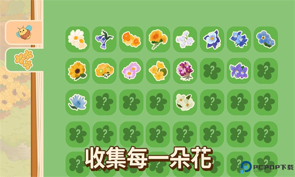 蜜蜂园林手游免费下载