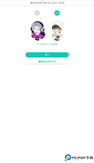 猪猪派对