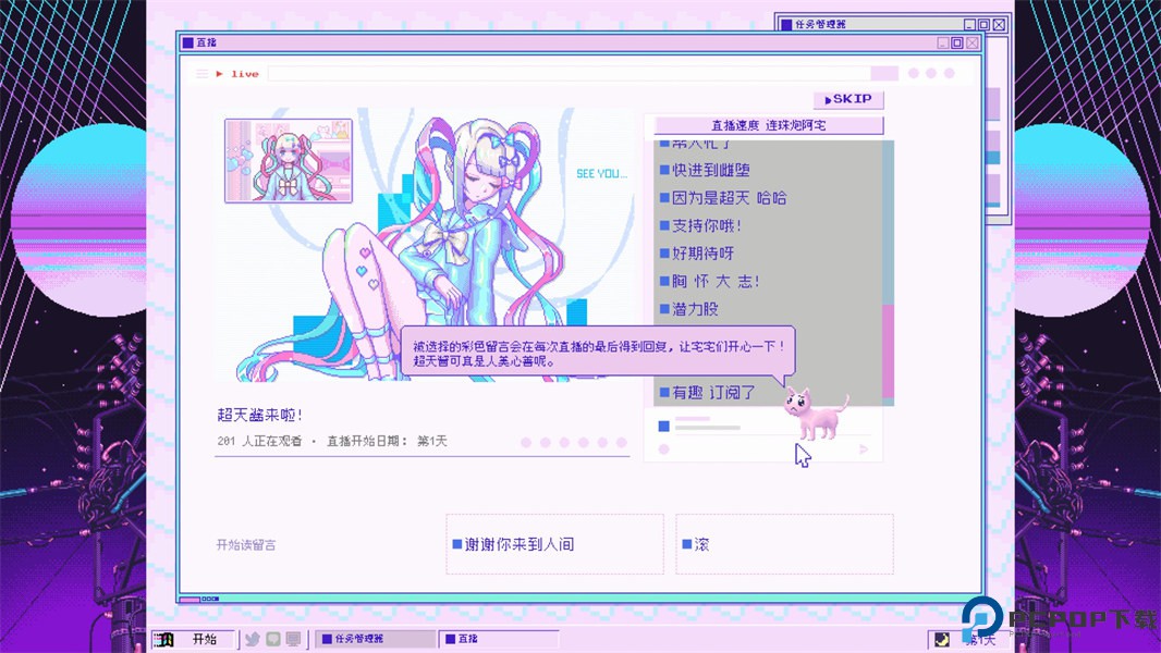 可爱女孩重度依赖安卓版免费下载