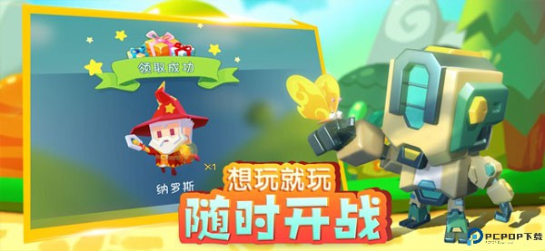 小小英雄免费下载