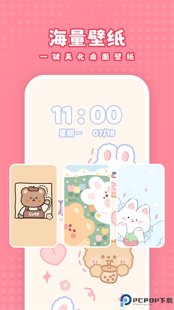 白桃壁纸手机版最新版