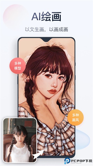 无痕消除笔手机版最新版