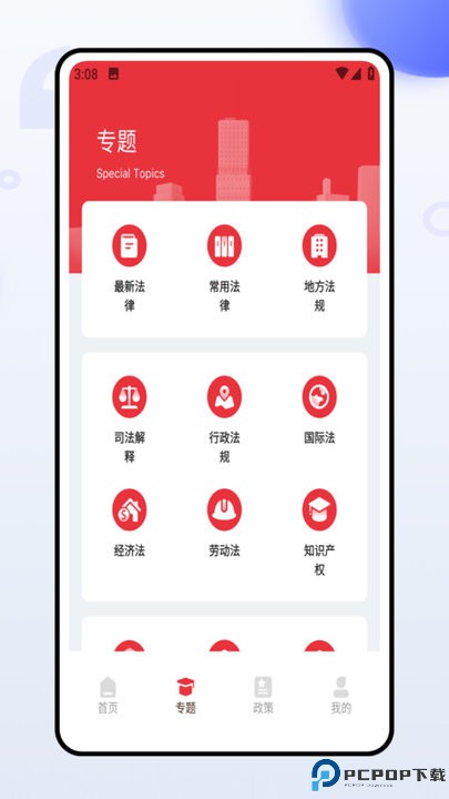 共青团网上智慧团建手机版