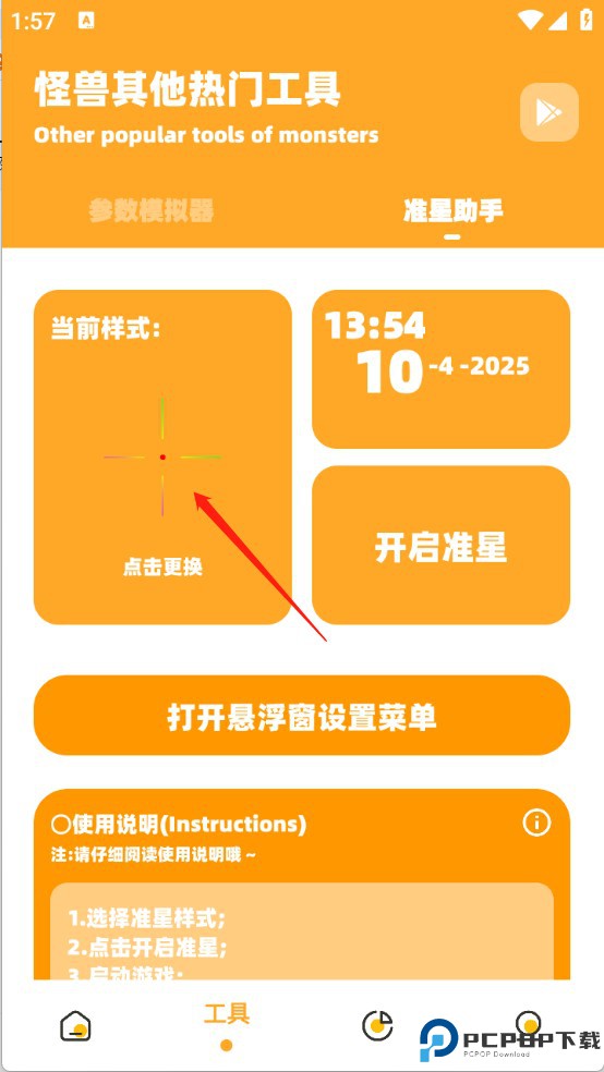 小祥画质助手