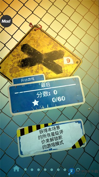 砸罐子3中文版免费下载