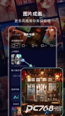 AI绘画鸭手机版