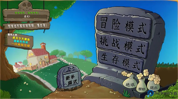 PVZ杂交重制版手游最新版