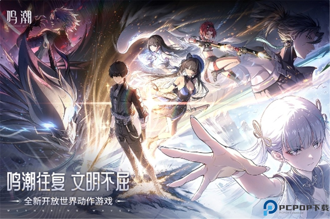 鸣潮手游安卓版截图