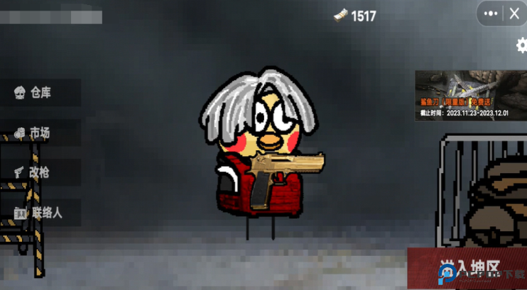 坤坤突围安卓版免费下载