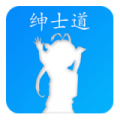 绅士道手机版