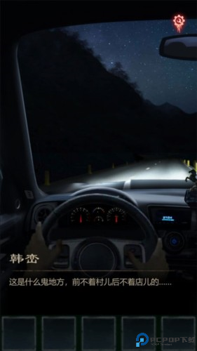 残花葬游戏截图5