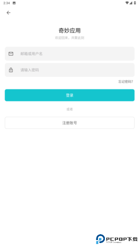 奇妙应用最新版