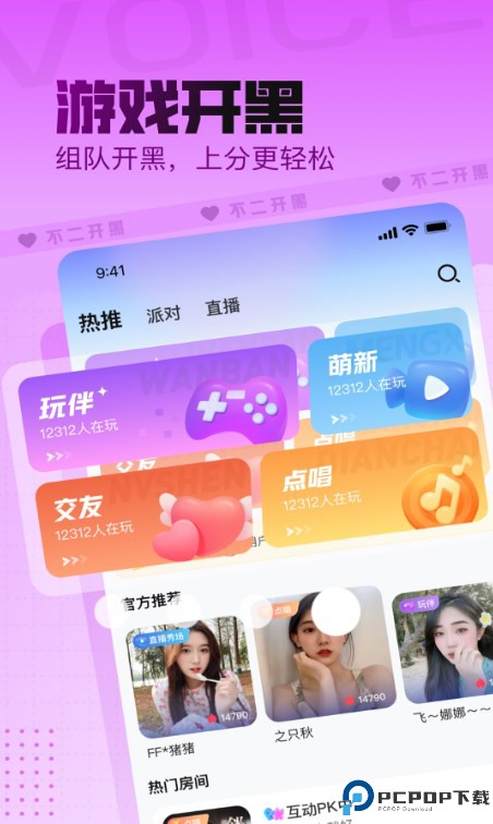 不二开黑最新版