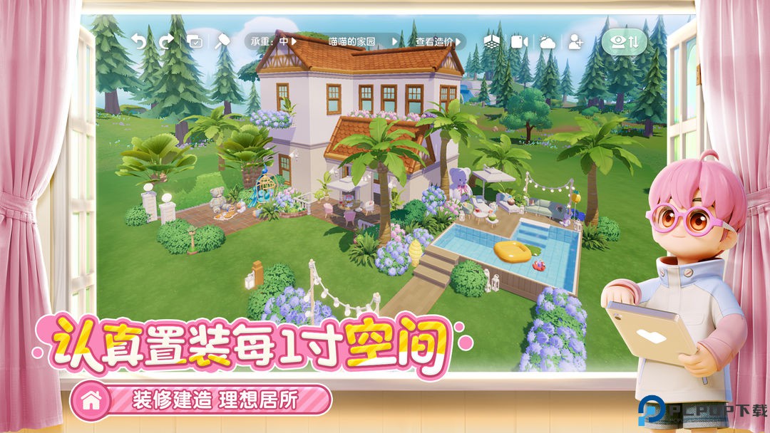 心动小镇手游免费下载