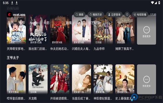 网飞猫TV版最新版