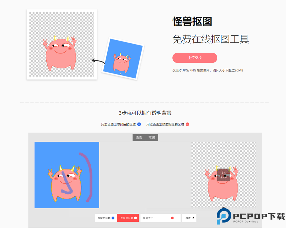 图怪兽app手机版
