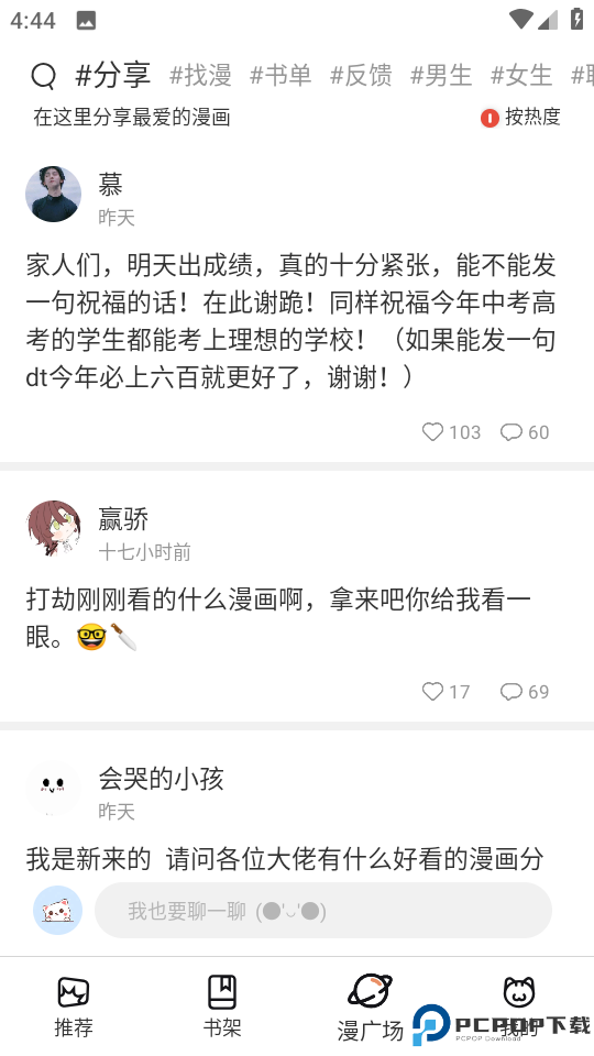 喵上漫画app官方最新版本2025最新版