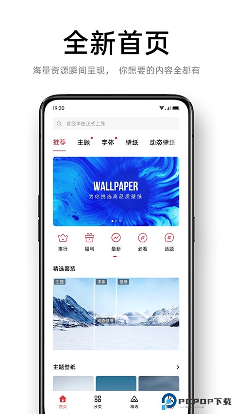 oppo主题商店最新版