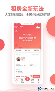 优区生活手机版