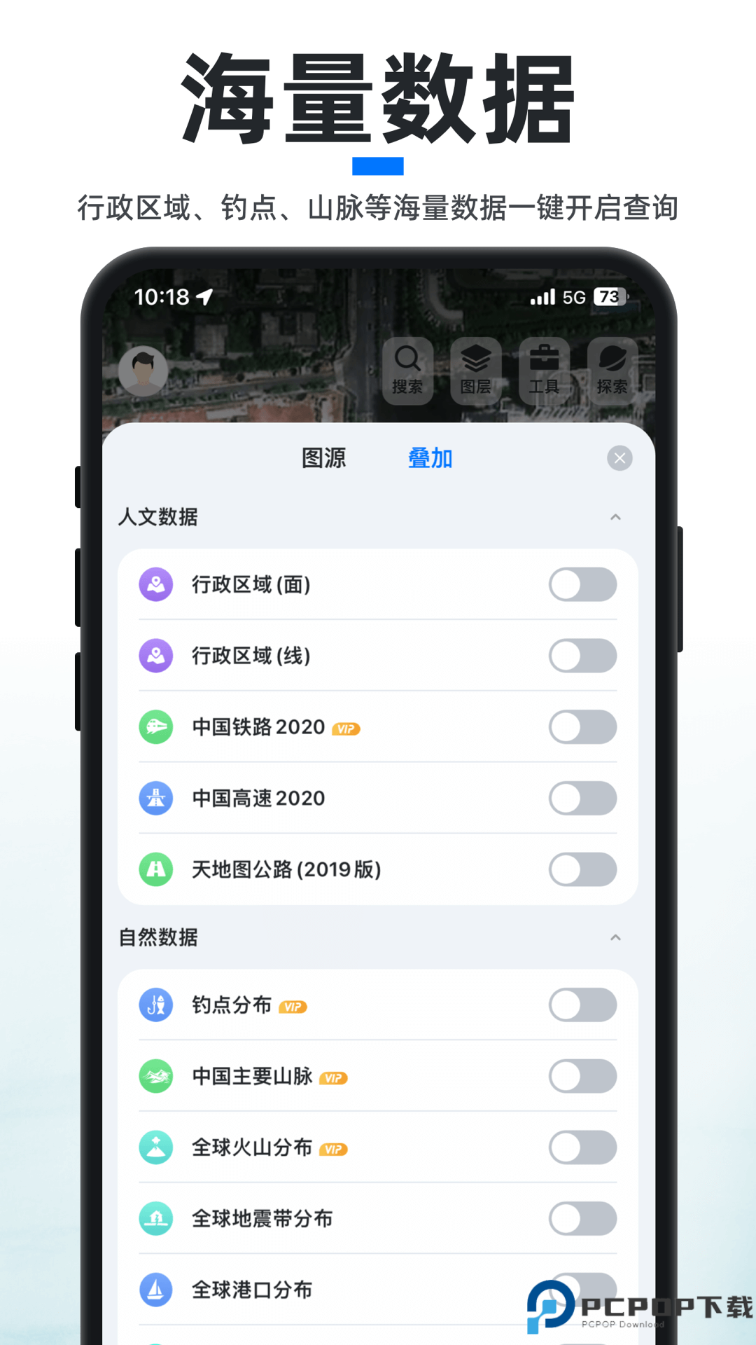 新知卫星地图最新版