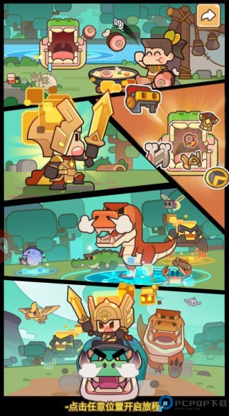 梦幻驯龙记手游