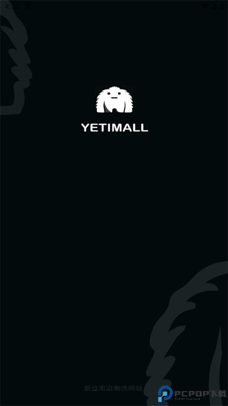 Yetimall官方正版最新版