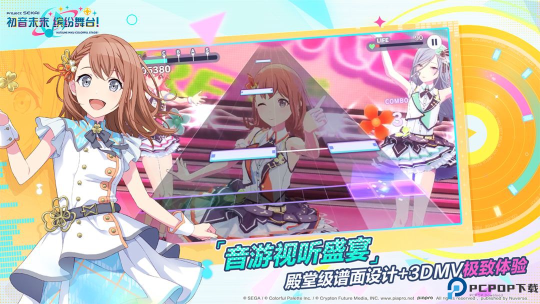 初音未来缤纷舞台国服免费下载