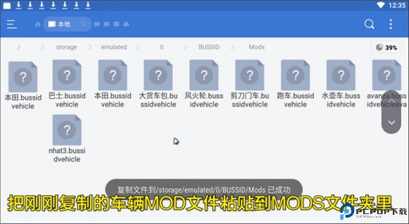 印尼巴士模拟器