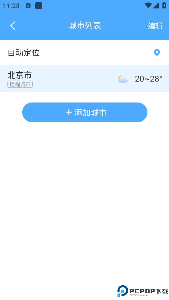 卫星智报天气免费下载